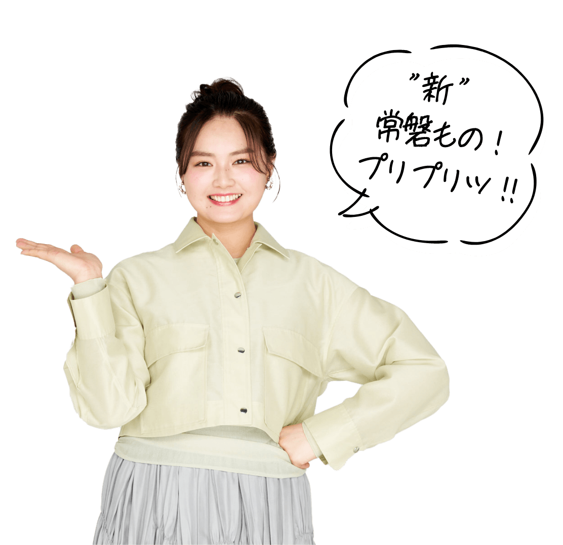夢っぺおすすめ
