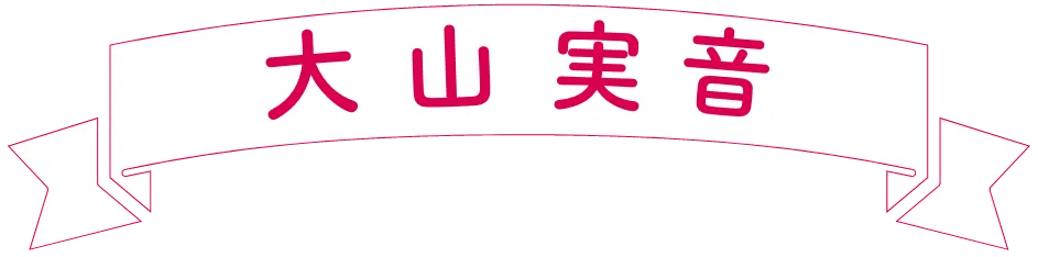 mio Oyama