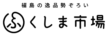 ふくしま市場