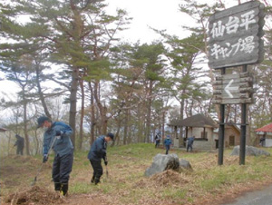 仙台平キャンプ場　清掃状況