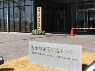 「東日本大震災双葉町追悼式場」となった双葉産業交流センターの様子