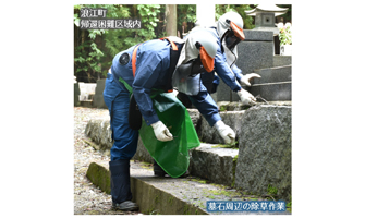 除草作業のお手伝い