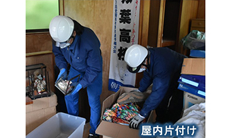 大熊町での活動