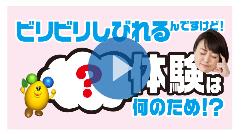 【中田エミリーのKKTV】ビリビリしびれるんですけど!わざわざ●●体験をするのは何のため?