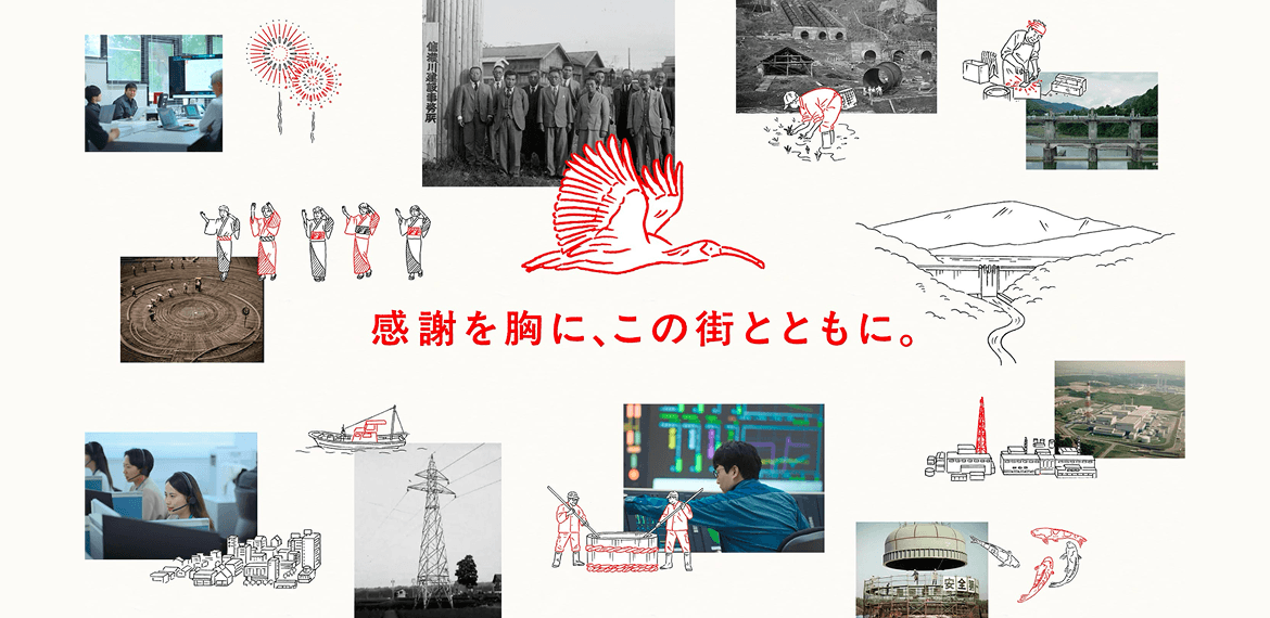 感謝を胸に、この街とともに。