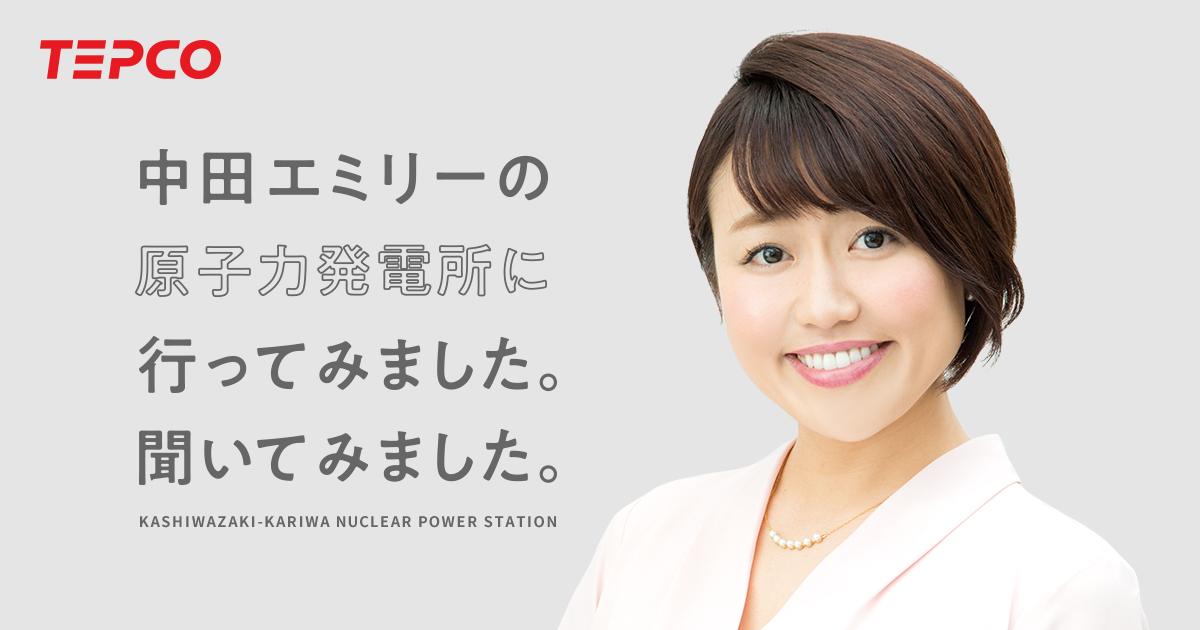 エミリー 中田
