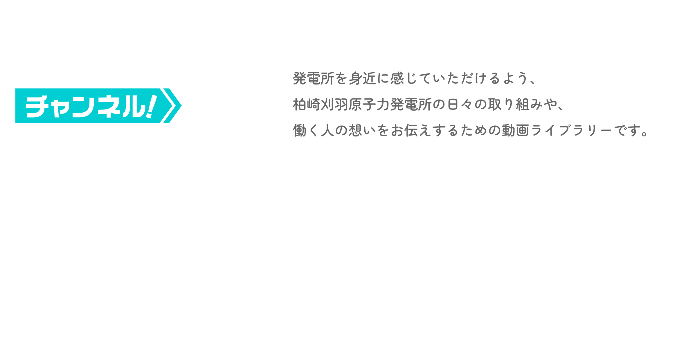 KKチャンネル！