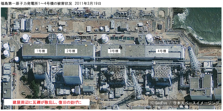 福島第一原子力発電所1～4号機の被害状況 2011年3月19日撮影