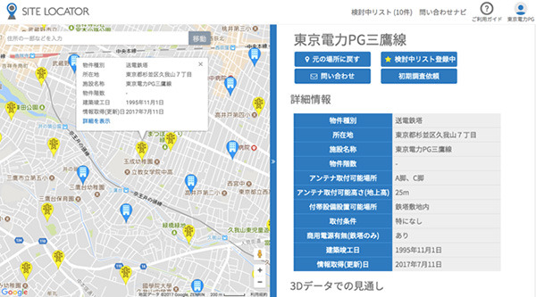 SITE　LOCATER操作画面