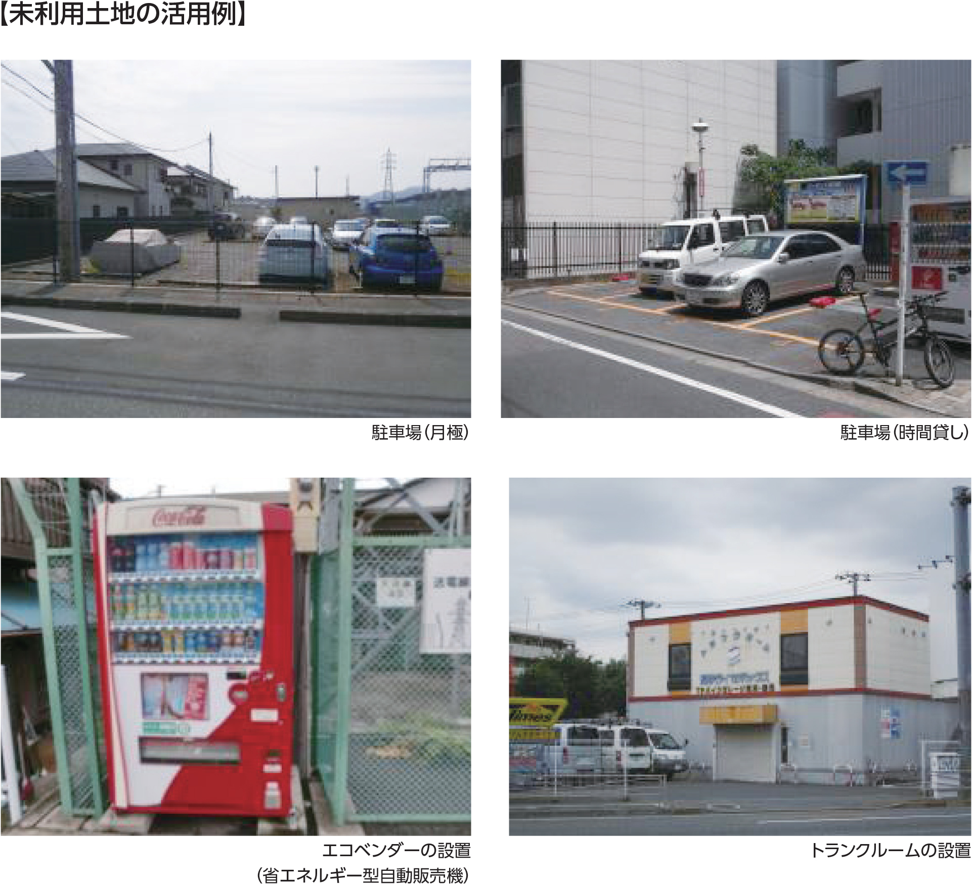 商品・サービスのイメージ