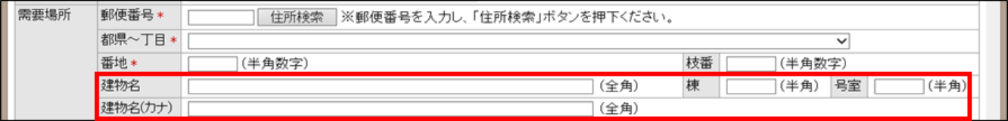 集合住宅お申込み時におけるお願いの図