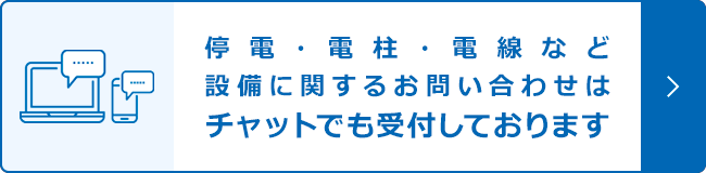 千葉 県 流山 市 停電