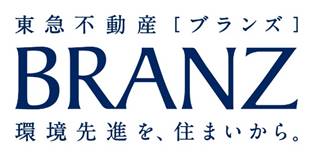 東急不動産のマンション BRANZ（ブランズ）