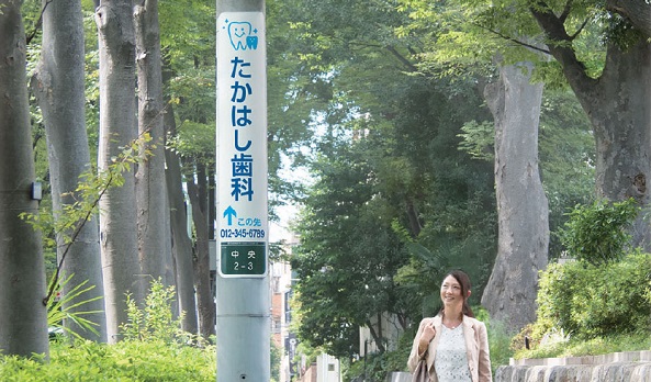 電柱広告・配電地上機器活用サービス