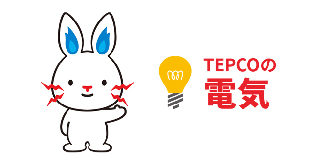 tepco-denki