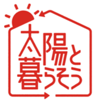 太陽光発電や蓄電池等を活用し、エネルギーを自宅で地産地消するライフスタイルのコンセプトロゴ
