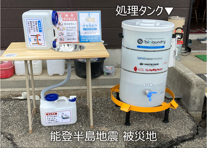 能登半島地震 被災地