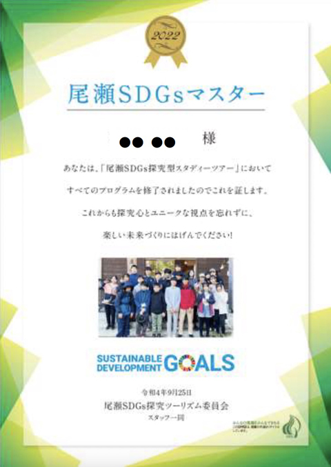 尾瀬を体感し、尾瀬に学ぶ、探究型の旅から生まれる新しい価値
